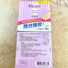 Biore 蜜妮 水嫩保濕頂級深層卸妝棉44枚入 補充包 溫和卸妝 深層清潔, 1個, 46入-蜜妮深層卸妝棉補充包
