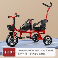 데이희 쌍둥이트라이크 접이식트라이크 아기트라이크, 레드 손밀기