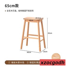 北歐風實木高腳凳 吧台椅 餐椅, 1個, 原木色65cm【純實木打造】