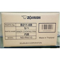 象印NS-RNV / RNY / RCF / RBF10 (6人)原廠內鍋 B-211 電鍋內鍋 六人份, 1個