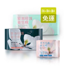 三十日草本呵護衛生棉 日用夜用護墊組合 八種植物配方 45.3倍吸收力, 14個, 12個裝, 草本呵護衛生棉 (日*6夜*4護*4組)