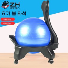 짐볼 의자 필라테스 자세교정 사무실 바른자세 홈트