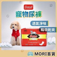 DONO 寵物尿布 公犬母犬 狗狗尿布 禮貌帶 生理褲 寵物 尿布 狗尿布 狗尿片 小狗尿片 尿墊, 1個, 母犬L 12片 腰圍:34-54CM, L