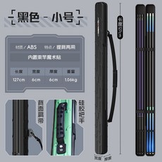 Tab 釣友俱樂部 魚竿包 硬殼包 輕便型 提背兩用, 升級黑小號127x6x6(加強款)