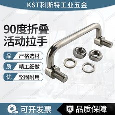 KST 活動摺疊拉手, 碳鋼鍍鉻孔距100