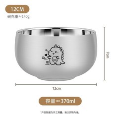 [國風] 316不鏽鋼兒童碗 可愛卡通造型 12cm 容量約370ml 適用於家用 2024新款, 1個, 【母嬰級316鋼】抗菌率達99%,恐龍款370ML.