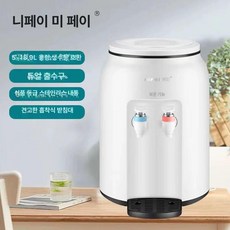 사무실 냉온수기 미니 회사 냉온 디스펜서 정수기통, 기본 색상