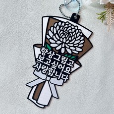 국화 추모토퍼 추모공원 납골당 봉안당 조화 꾸미기, 1개, 혼합색상