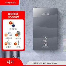 욕실 전기 온수기 미니 보일러 3초 순간 급탕기 소형 벽걸이, zg kb818 8500w 세트
