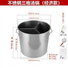 대형 곰솥 높이 3칸 분리 스테인리스 분할 4칸 스텐 육수통, AN. 폭 30cm 높이 30cm의 4칸 버킷두꺼워진