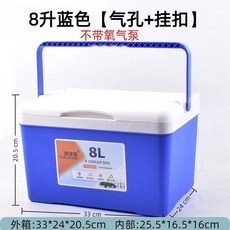 漁人百寶閣釣箱新款容量大超輕行動式釣魚箱帶氧氣泵垂釣活蝦漁具通用保鮮盒店長優選, 8L藍色【帶氣孔掛扣】, 1個