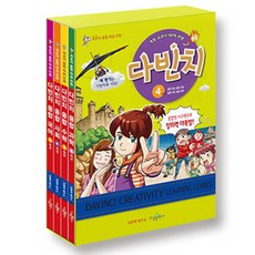 達文西融合四年級套書：首部融合學習漫畫, 水鏡出版社