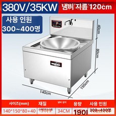 냄비 곰솥 업소용 물통 밀폐 대형 스테인레스 육수통, 1.2m 인덕션 35KW 380V, 기본 색상