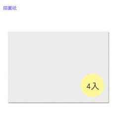 富福里 博崴 D903P A3描圖紙（空白）4入組，優質透光，適用於建築設計、服裝設計、動漫創作, 1個