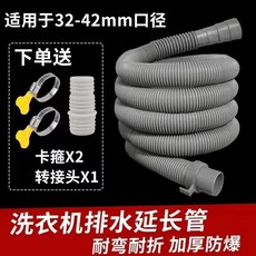 通用洗衣機排水管 加長延長軟管 安裝簡便, 1個, 1.2米加厚管+接頭 送2個卡箍