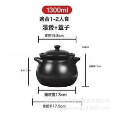 陶瓷煲砂鍋煲湯乾燒燉鍋耐高溫湯鍋煤氣竈湯煲家用燉煮, 1個, 高湯煲1.3L:1個, 1cm