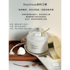 Dearlrean 身體乳霜 獨特艾琳 香氛身體乳, 1個