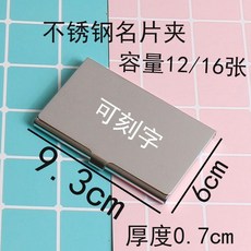 名片夾 鋁合金名片夾 大容量不鏽鐵名片夾隨身便攜鋁合金名片夾簡約商務不鏽鋼名片盒, 1個, 不鏽鋼名片夾刻字款