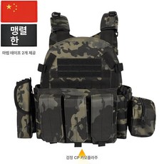 방탄조끼 플레이트캐리어 제품 방탄복 배틀 군장 그라운드 빠른장비 경량화 서바이벌조끼 전투복 udt군복, 5.다크나이트 6094+스티커 2+플러그인