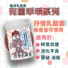 【AC草影】友浚 有菌乖乖 抒情乳酸菌 一組 硝化菌 消化菌 魚缸菌 魚隻腸道 餵食魚隻, 1個, 友浚 有菌乖乖 抒情乳酸菌（20g）
