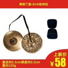 臺灣齣貨 尼泊爾丁夏碰鈴純銅專業打坐冥想瑜珈敲擊手音療樂器引磬法器碰鐘, 1個, 黄铜丁夏