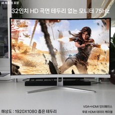 커브드 모니터 32인치 곡면 게임 디스플레이 와이드 PC방 주식투자 화면, 표준, b. 32인치고화질커브드