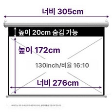 빔 스크린 고화질 회의실용 접이식 실내외 겸용 프로젝터, 3D 메탈릭 (왼쪽 전원), 130인치 16:10