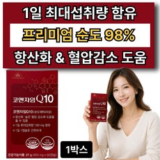 하이퍼셀 코엔자임q10 식약청 인증 10옵션 증정 /프리미엄 코엔자임큐텐10 코큐텐 대용량, 1박스, 60캡슐