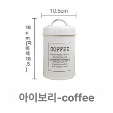 빈티지 쌀통 레트로 소분 마늘 들이 아이보리화이트, 1개, 아이보리 1L 커피색통