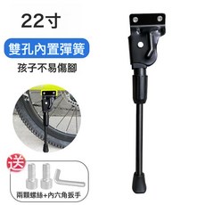 山地變速車腳撐支架車腿車梯通用26寸停車腿站腳支架撐子通用雙孔, 1個