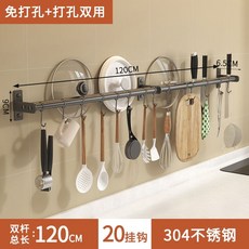 廚房置物架 太空鋁掛桿 刀架鍋鏟架多功能收納壁掛架 100cm【18鉤】, 1個, 【槍灰】單桿-免打孔,100cm【18鉤】-渠道請選物流