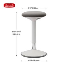 스탠딩 편의점 걸터앉는 스툴 쉘 작업용 서서앉는 대기용, 1인용, 그레이 좌석 50-65cm