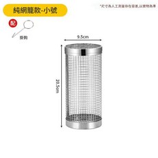 不鏽鋼旋轉燒烤網, 1套, 純網籠款 - 小號