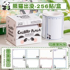 抽拉便利貼 方便抽取 多色可選 辦公室必備 桌面裝飾, 1個, 熊貓出沒, 熊貓出沒