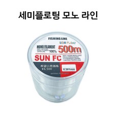 썬에프씨 세미플로팅 500M 바다 민물 원줄, 투명색