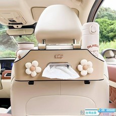 車載椅背收納盒車內多功能儲物盒汽車座椅後排掛鉤置物架袋紙巾盒汽車收納 椅背收納袋 車用收納 車內收納 汽車置物架, 布米花-【輕奢高級感】米, 1個