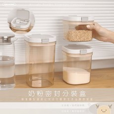 ABCHOME 奶粉密封分裝盒, 1個, 大1300ml,密封防潮更安心