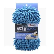 헤이지 카렉스 3분세차 셔닐스펀지 세차용품 세차용스펀지, 상세 설명 참조, 1개