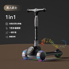 兒童滑板車 2in1可坐騎踏板車 悍馬靜音閃光輪 燈光音樂 座椅款, 悍馬靜音閃光輪 燈光音樂 黑武士 滑行款, 1個