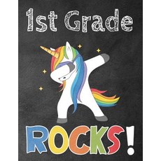 (영문도서)1st Grade Rocks!: Funny Back To School notebook Gift For Girls and Boys 109 Col... Paperback, Independently Published, English, 9781073691630