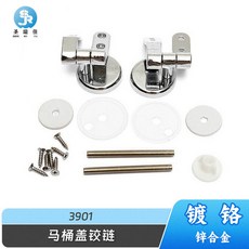 聖瑞佳 浴室馬桶蓋鉸鏈鋅閤金配件 酒店賓館加重衛生間坐便器配件, 3901-馬桶蓋鉸鏈-鍍鉻