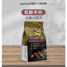 nurturePRO 天然密碼 低敏羊肉 全齡犬配方, 1個, 低敏羊肉【全齡犬糧】