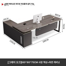중역 책상 사장 서재 대표 이사 임원, 그 오크 180x80x75