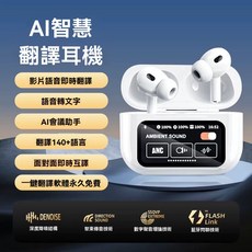 AI智慧翻譯耳機 140+語言翻譯 影片語音即時翻譯, 白色, 【AI翻譯旗艦款白色】5.4版降噪+翻譯