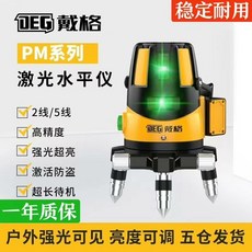 PM系列 2線 5線 水平儀 鐳射 紅外線 綠光 戶外 投線 高精度 超亮, 1個