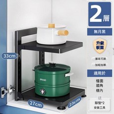 優勤 灰色三層轉角鍋架 廚房收納置物架 層高可調, 1套, 黑色-2層