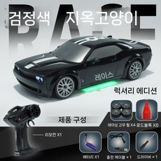 초등학생rc카 빠른rc카 고속 드리프트 알씨카 무선조종 합금 자동차 4륜, 배터리1개(30분), Black Hellcat
