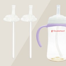 베베캔 더블하트 젖병호환 빨대컵키트 (일반빨대 젖꼭지 리필세트 + 젖병손잡이), 1세트, 일반빨대세트 + 젖병손잡이(퍼플)
