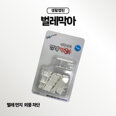 생활캡틴의 국내산 벌레막아 창틀 샷시 배수구 물구멍 벌레막이 10세트, 1개, 레알그레이