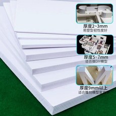 6毫米厚PVC發泡板 模型建築雪弗板 手工環創材料 畢業設計, 1個, 30x30cm,2張6mm
